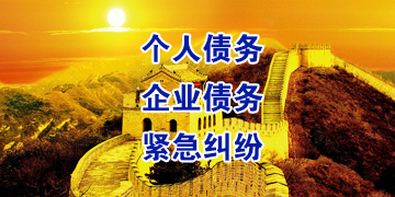 万泉镇要账公司